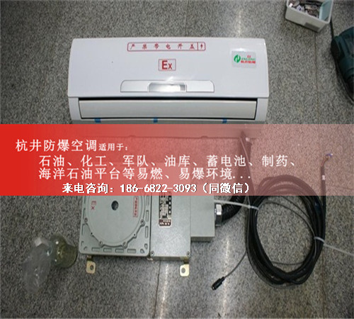 供电局防爆空调机案例图