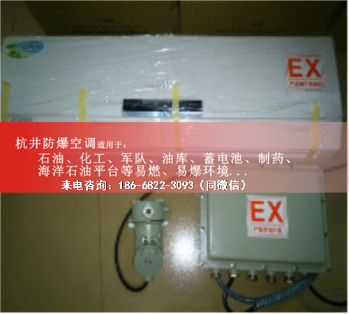 化工冶炼车间防爆空调机案例图