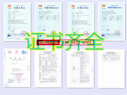 石油液化气站防爆空调机banner图