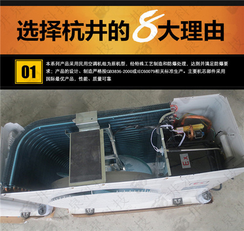 烤漆房防爆空调机案例图