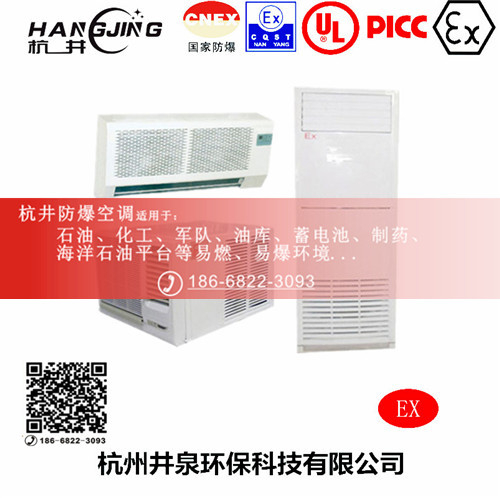 煤气站防爆空调机主图