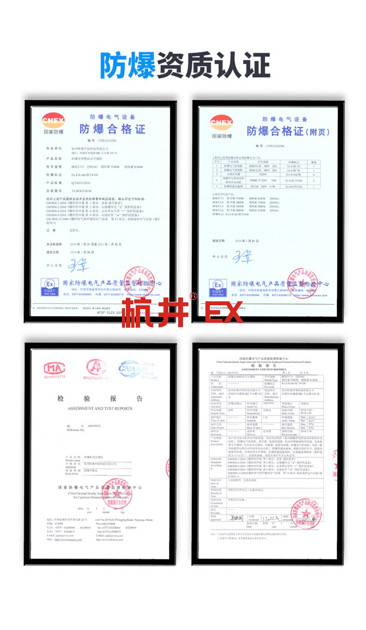 油站3P防爆空调