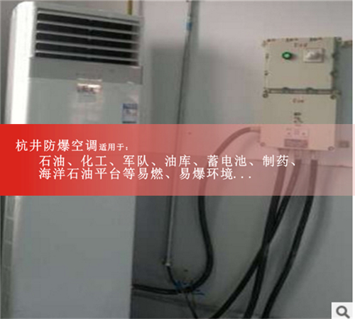 电镀厂特种防爆空调案例图