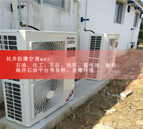 电镀厂特种防爆空调案例图