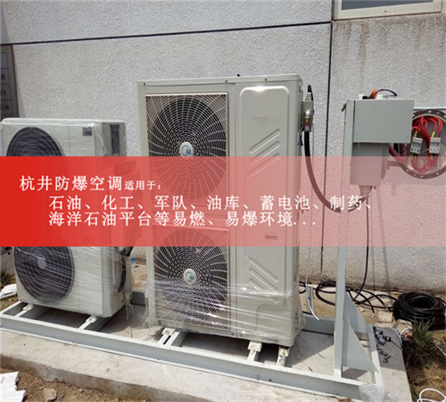 BLF-28Ex格力柜机防爆空调，防腐防爆空调案例图