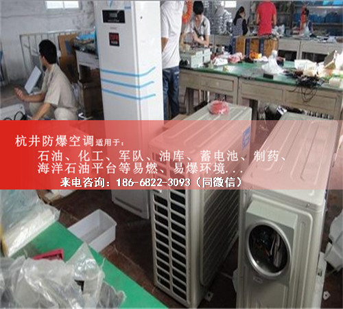 烃类仓库防爆空调机案例图
