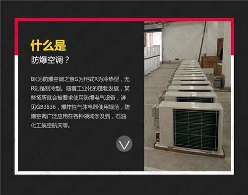 海洋石油平台防爆空调机案例图
