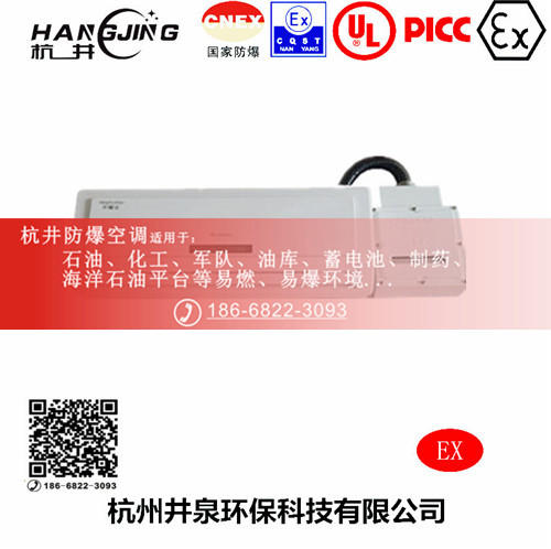乙烷仓库防爆空调机主图