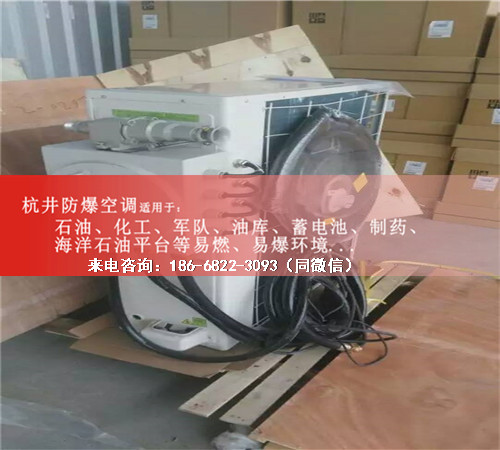 乙烷仓库防爆空调机案例图