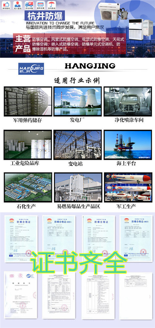 BHKG-5.0Ex危化品库房防爆空调,格力2匹防爆空调图片