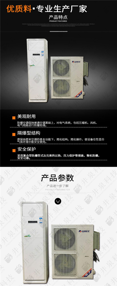 甲烷仓库防爆空调机案例图