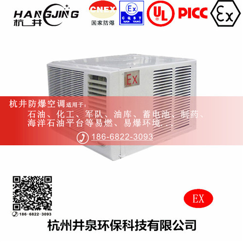 药厂防爆空调机主图
