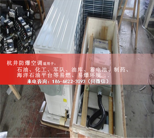 药厂防爆空调机案例图