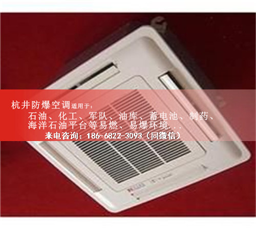 航天防爆空调机案例图
