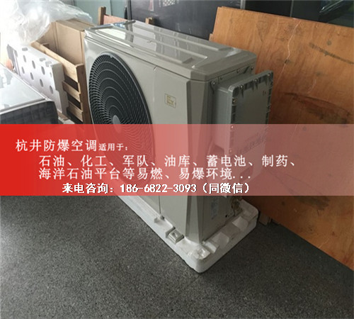 化工冶炼车间防爆空调机案例图