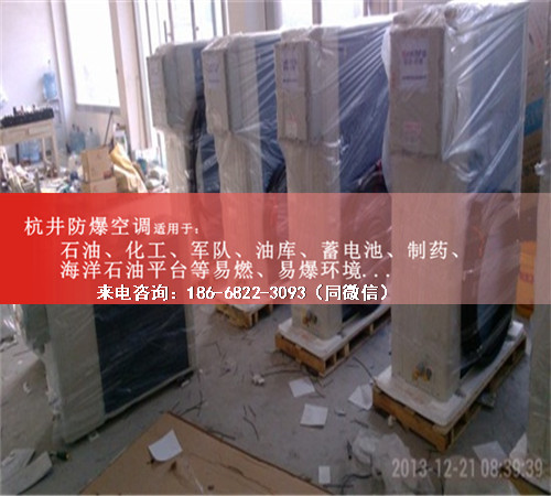 加气站防爆空调机案例图