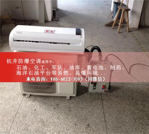 机场防爆空调机案例图