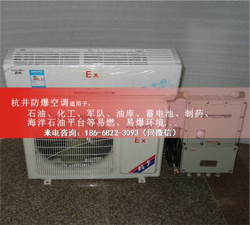 化工防爆空调机案例图