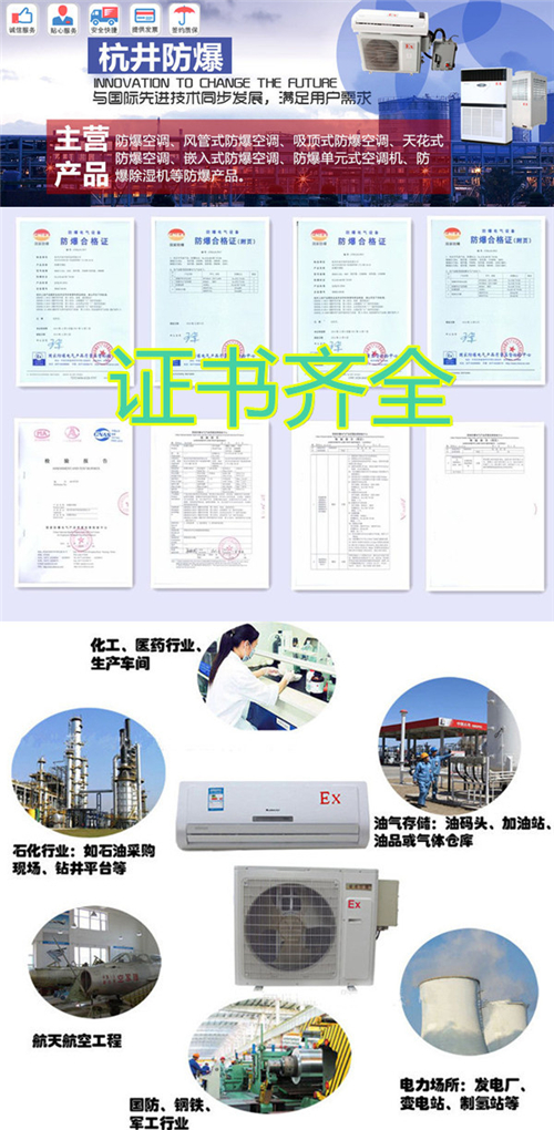 防爆空调柜式10匹BLF-28图片