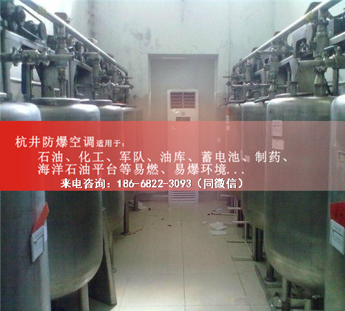 加油站防爆空调机案例图