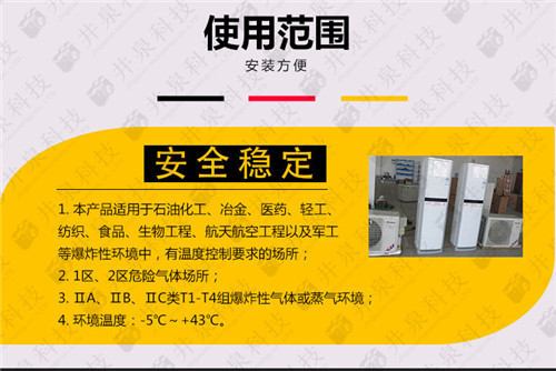 科研实验室防爆空调机案例图