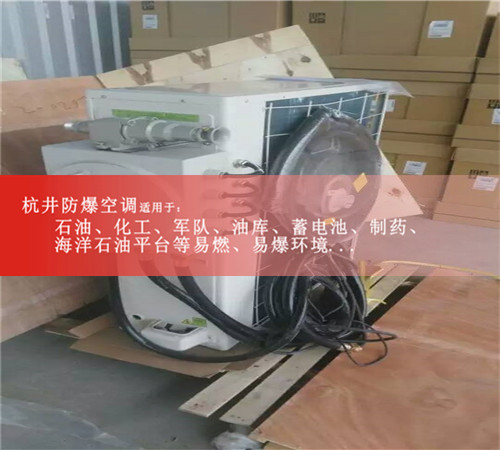 格力10匹大功率防爆空调现场安装图