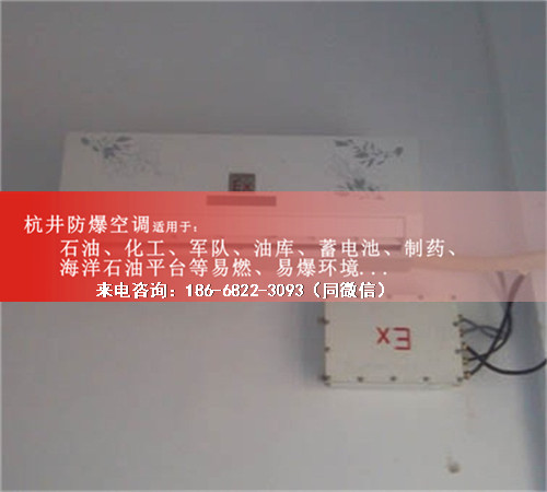 煤厂防爆空调机案例图