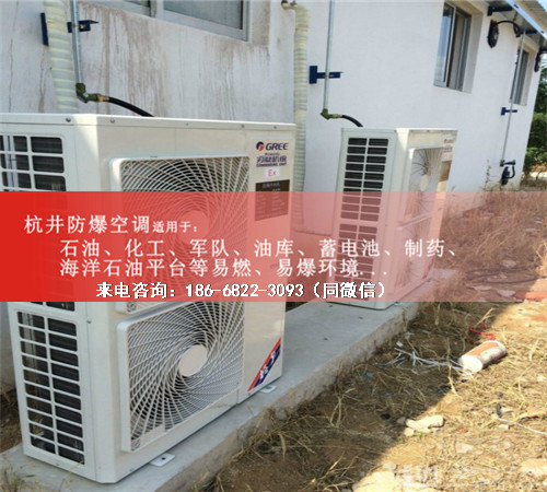 煤厂防爆空调机案例图