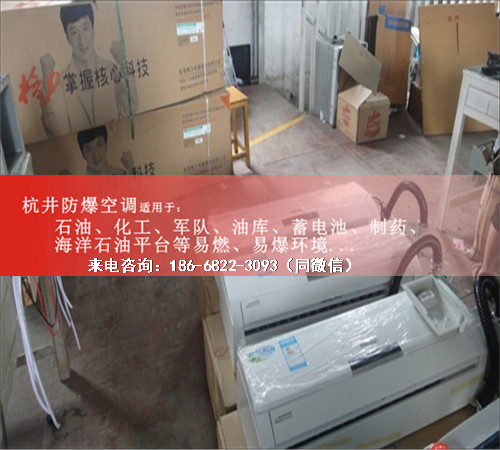 焦化厂防爆空调机案例图