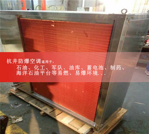 研究室必备格力2匹防爆空调现场安装图