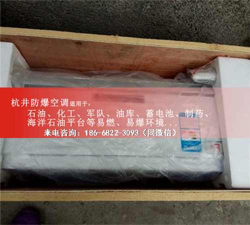 鞭炮制造厂防爆空调机案例图