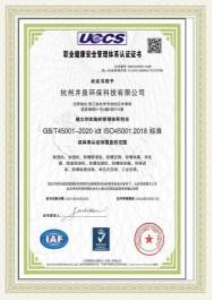 职业健康iso.jpg