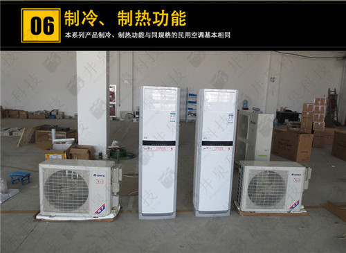 丙烷仓库防爆空调机案例图