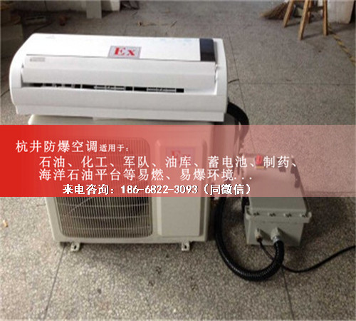 焦化车间防爆空调机案例图