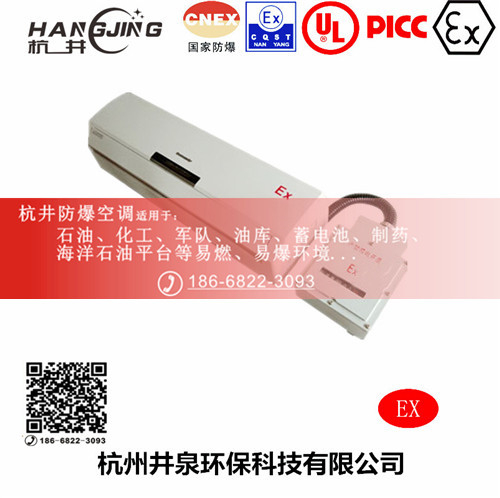 印刷厂防爆空调机主图