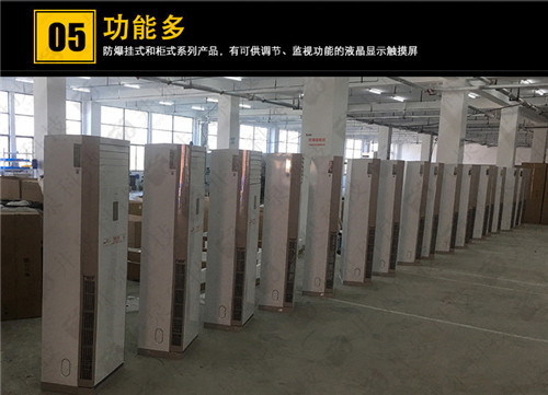 印刷厂防爆空调机案例图