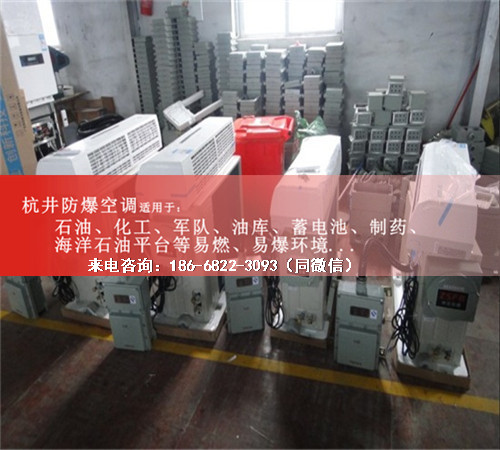 电镀厂防爆空调机案例图