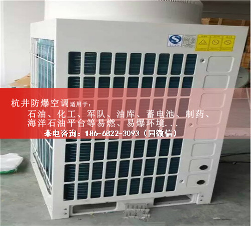 焦化车间防爆空调机案例图