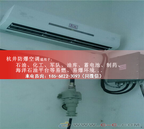 加气站防爆空调机案例图