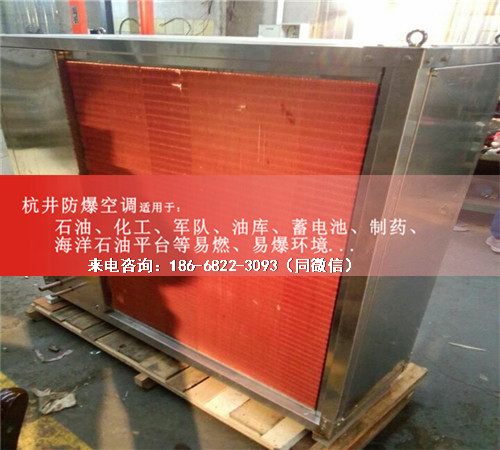 焦化车间防爆空调机案例图