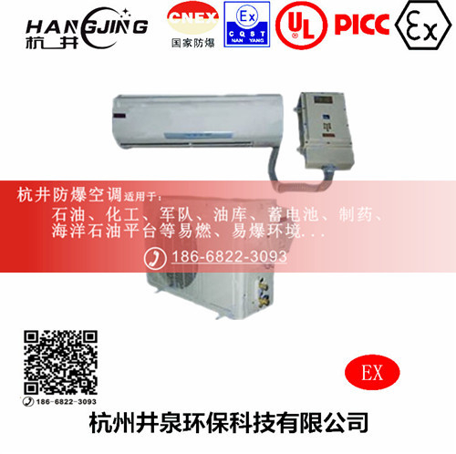 玉米磨粉厂防爆空调机主图