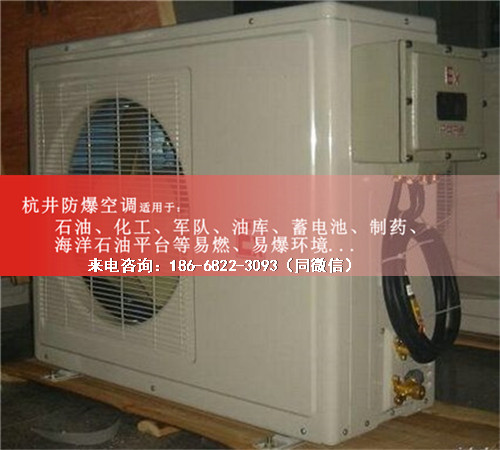 玉米磨粉厂防爆空调机案例图