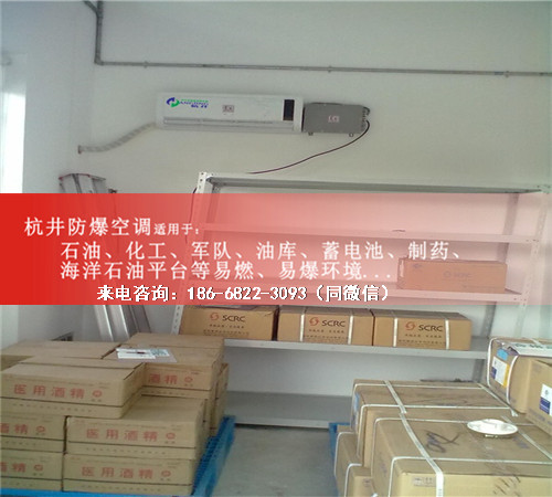 石化厂防爆空调机案例图
