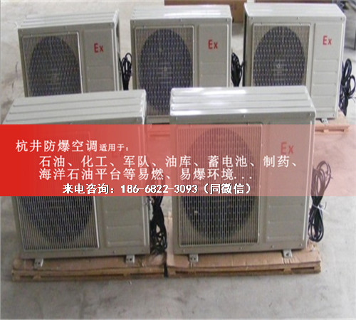 甲烷仓库防爆空调机案例图