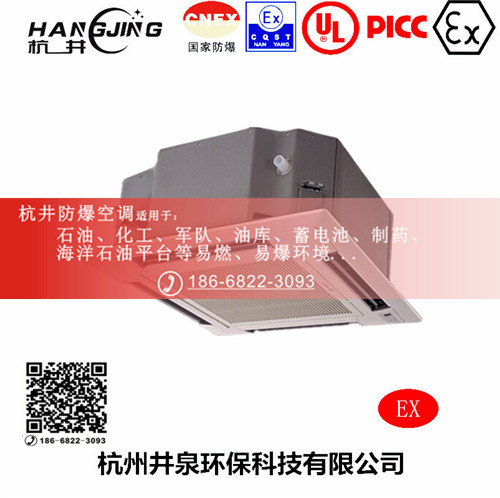 抛光车间防爆空调机主图