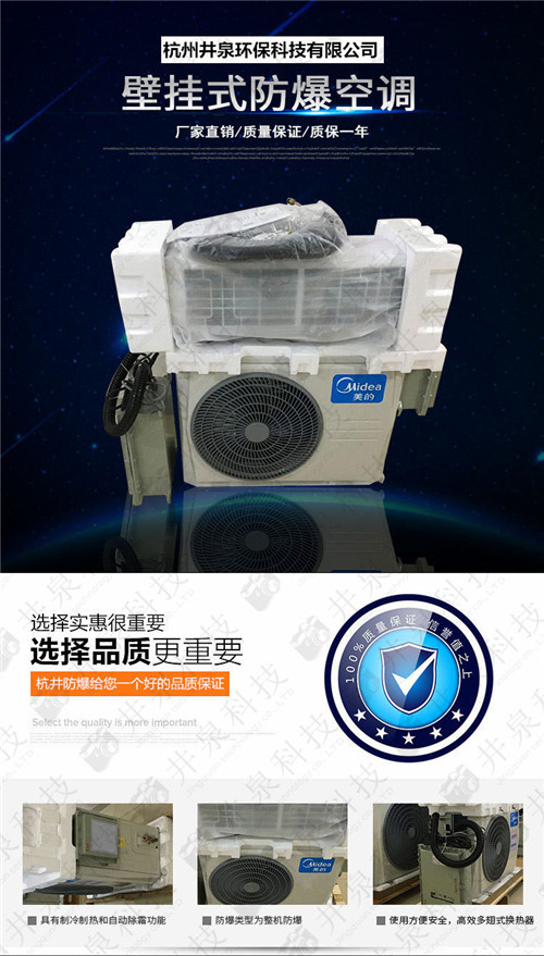 甲类仓库防爆空调机案例图