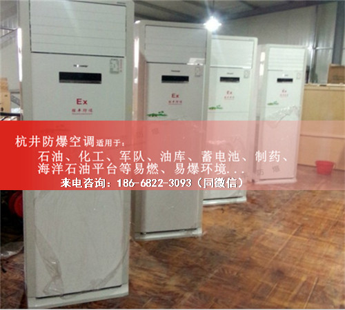 电信防爆空调机案例图