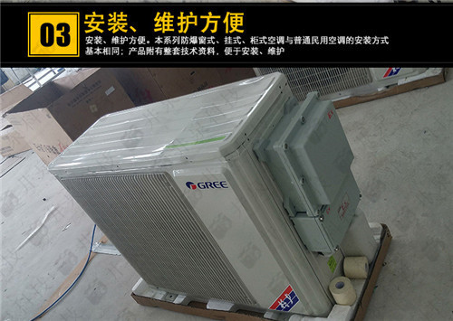 化工防爆空调机案例图