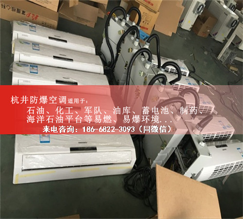 石油防爆空调机案例图