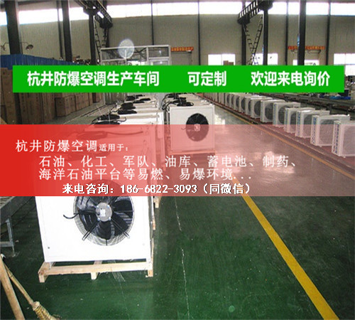 石油防爆空调机案例图